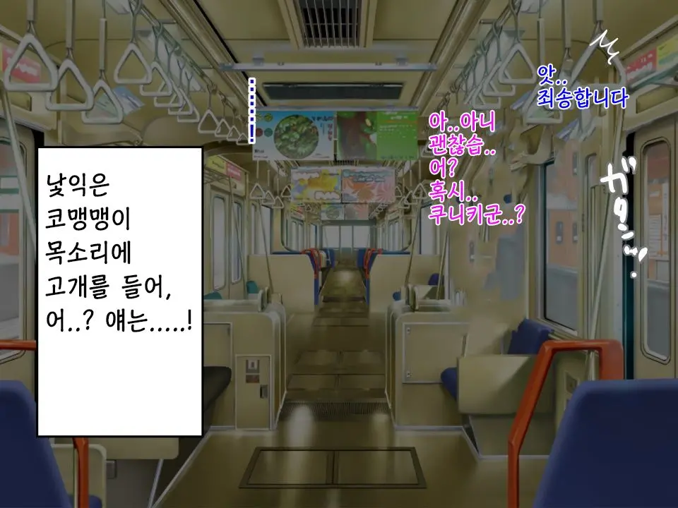Densha Situ 2